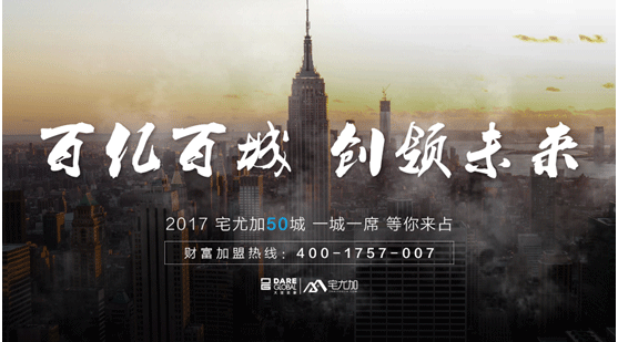 大亞圣象@宅尤加，火熱招募第二批“城市合伙人”，開放報(bào)名！