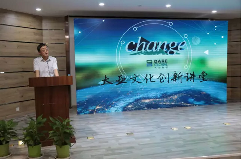 國務院發(fā)展研究中心張立群老師走進大亞文化創(chuàng)新講堂講解宏觀經(jīng)濟形勢與發(fā)展…