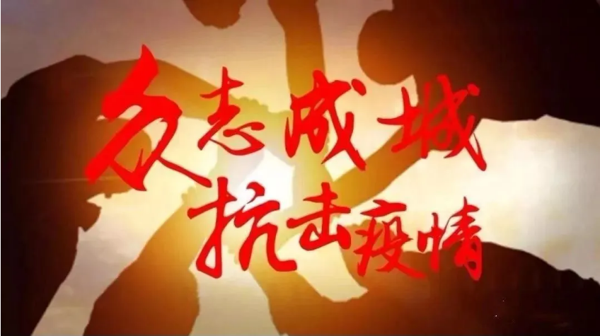 拳拳之心殷殷之情，眾志成城共抗疫情 | 大亞集團及圣象集團各兄弟公司員…