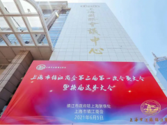 喜報！陳建軍董事長當選“上海市江蘇鎮(zhèn)江商會”新任會長